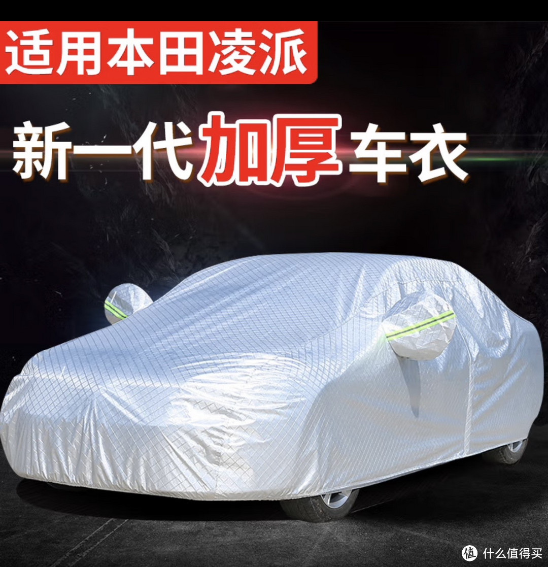 包黑子车衣