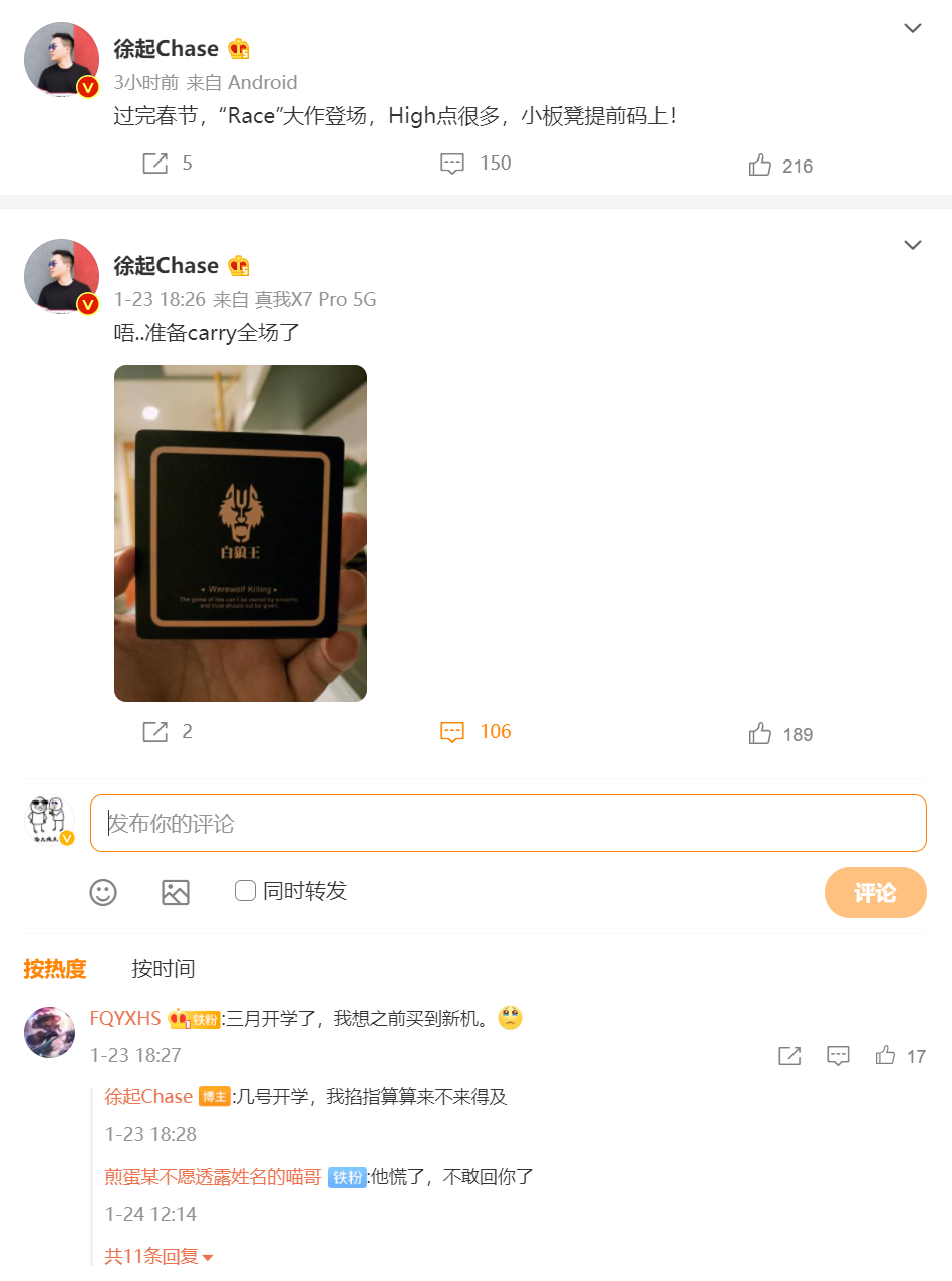 realme Race发布时间曝光 2K/160Hz屏+120W快充