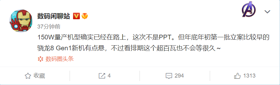 10分钟充满？150W快充明年量产普及
