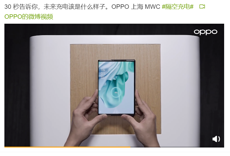 OPPO隔空无线充电技术发布会终结对线缆的依赖时代
