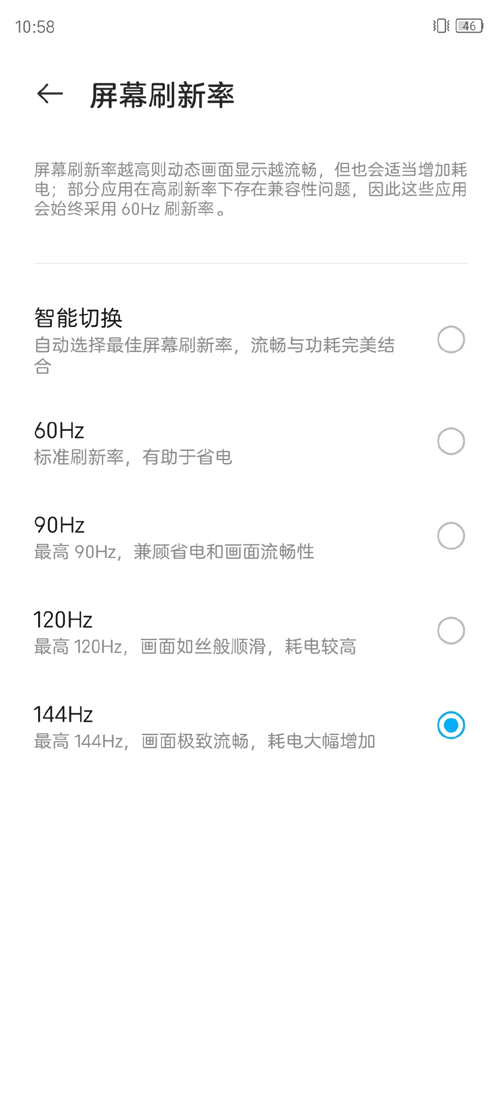 中兴骁龙888旗舰迎重磅OTA：解锁144Hz高刷