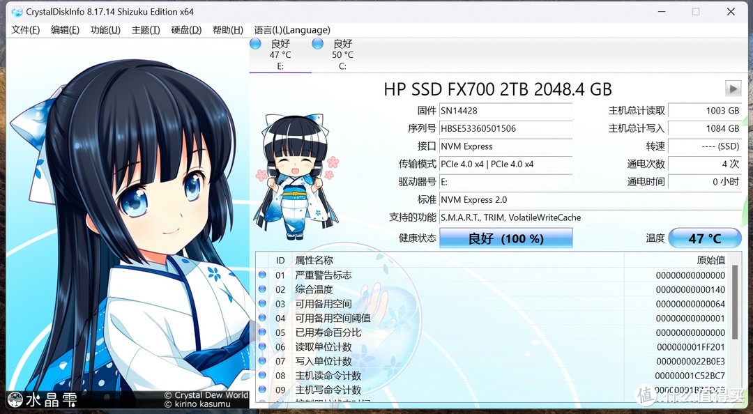 高性价比高速扩容固态硬盘，惠普FX700 2T 本站首晒