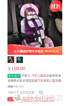 精选汽车用品推荐 让你的出行更美好！