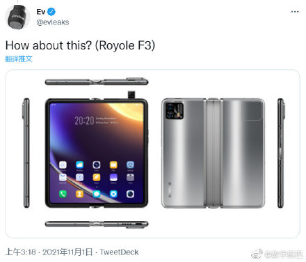 柔宇带来全新折叠屏新机：升降镜头+侧边指纹