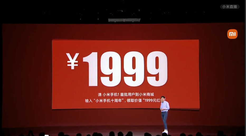 雷军无套路返还小米手机1收入 网友：十年保值率100%