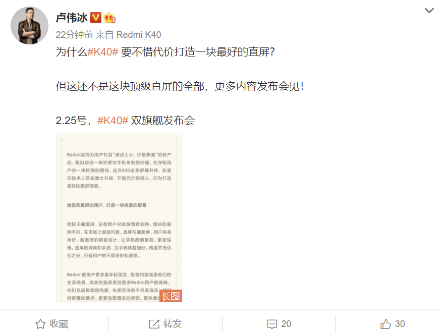 全球超小针孔屏！Redmi K40屏幕稳了：全系标配