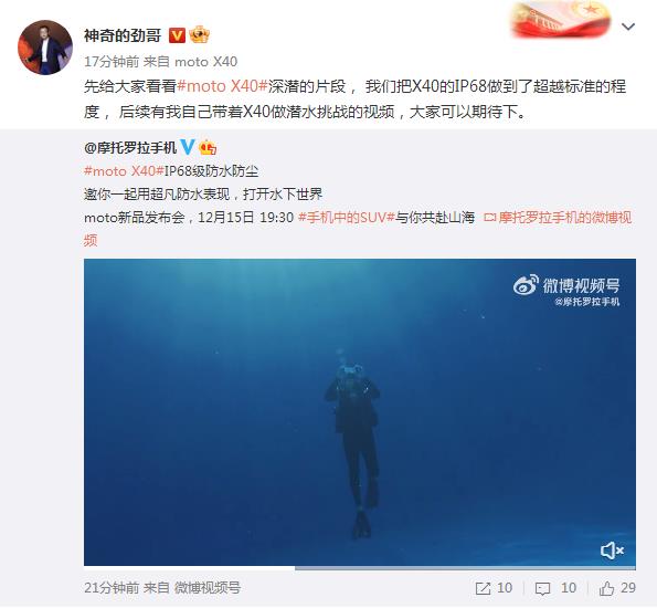 智能科技，新款 moto X40防水防尘技术全面进化