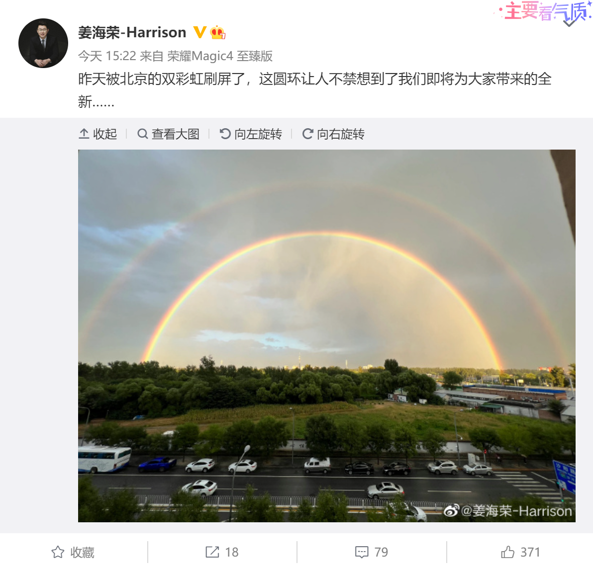 Mate50同款星环设计 荣耀X40将至