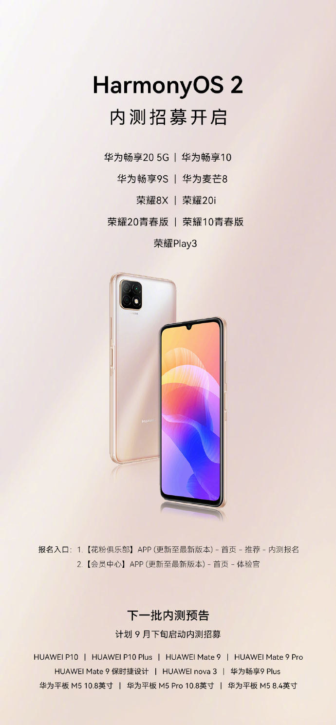 5年老机还能再战：Mate9保时捷设计本月升级HarmonyOS