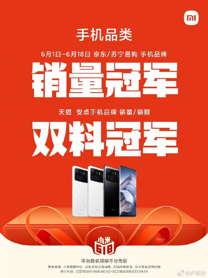 卢伟冰：K40宇宙618集体爆发！