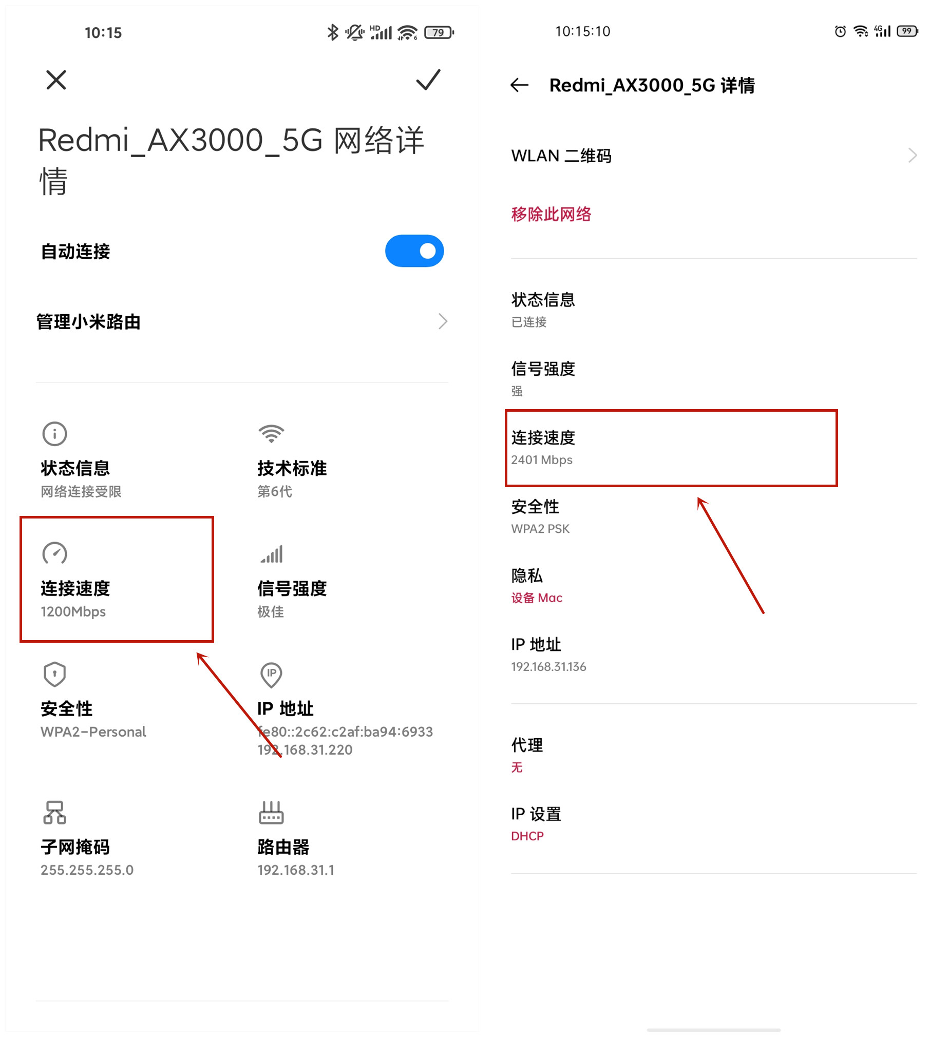 Redmi AX3000评测：同价位无出其右