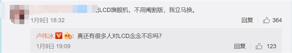 米粉渴求高端LCD旗舰：出必买