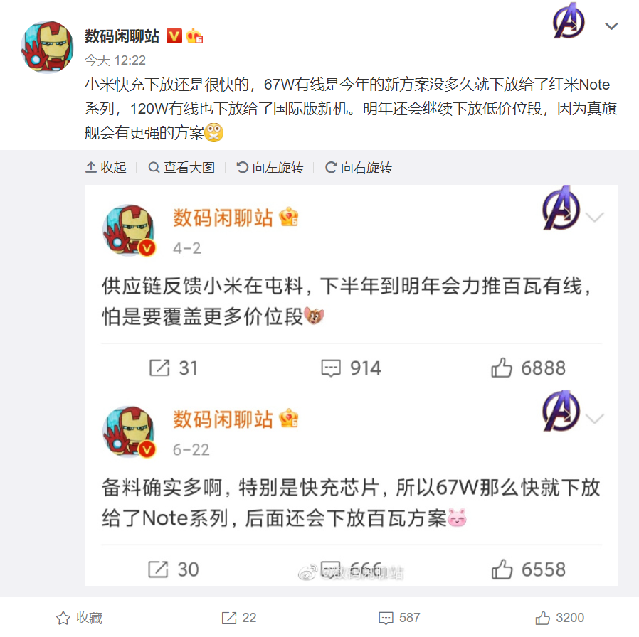 高端体验再次普及 Redmi K50有望升级120W快充