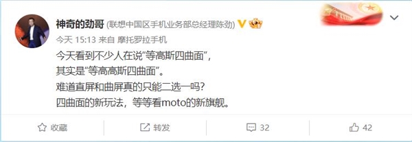 moto X40再曝光：或全球首发等高高斯曲面屏