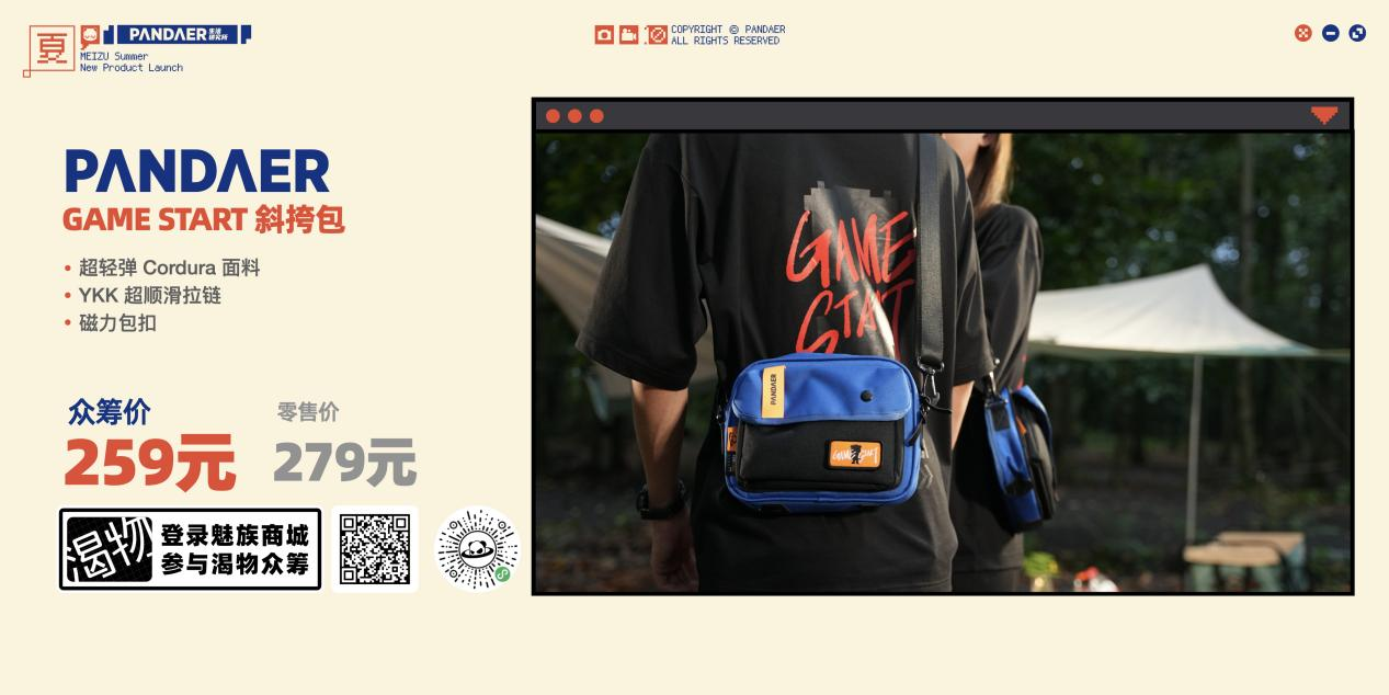 终于 魅族19有信儿了！
