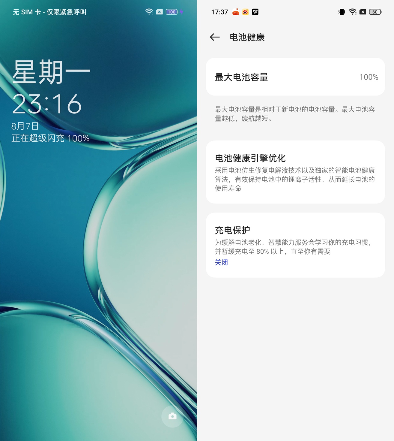 一加Ace 2 Pro评测：回来了 熟悉的一加味全回来了