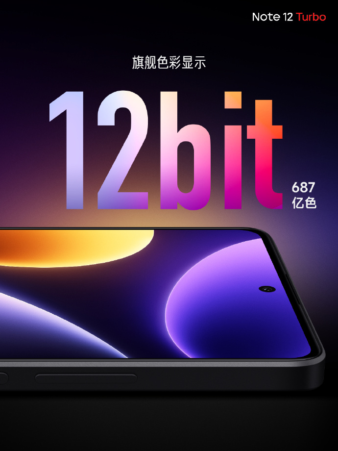 Note12 Turbo正式发布：16GB+1TB顶配2599元！追着Ace 2V打