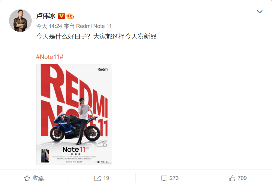 卢伟冰质疑友商：60Hz屏幕卖2399元？