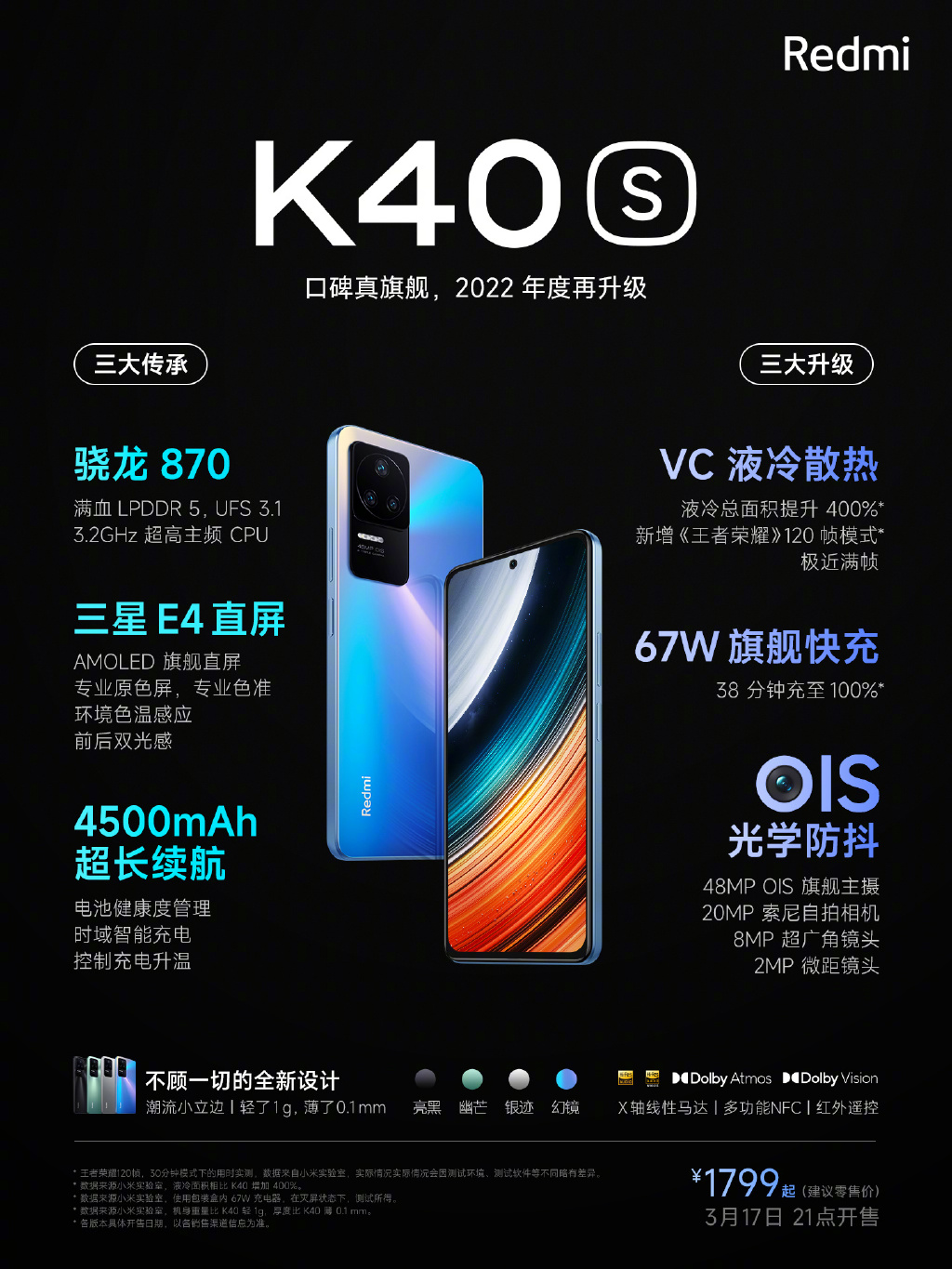全体起立！Redmi K50系列发布 天玑8100起售仅2399