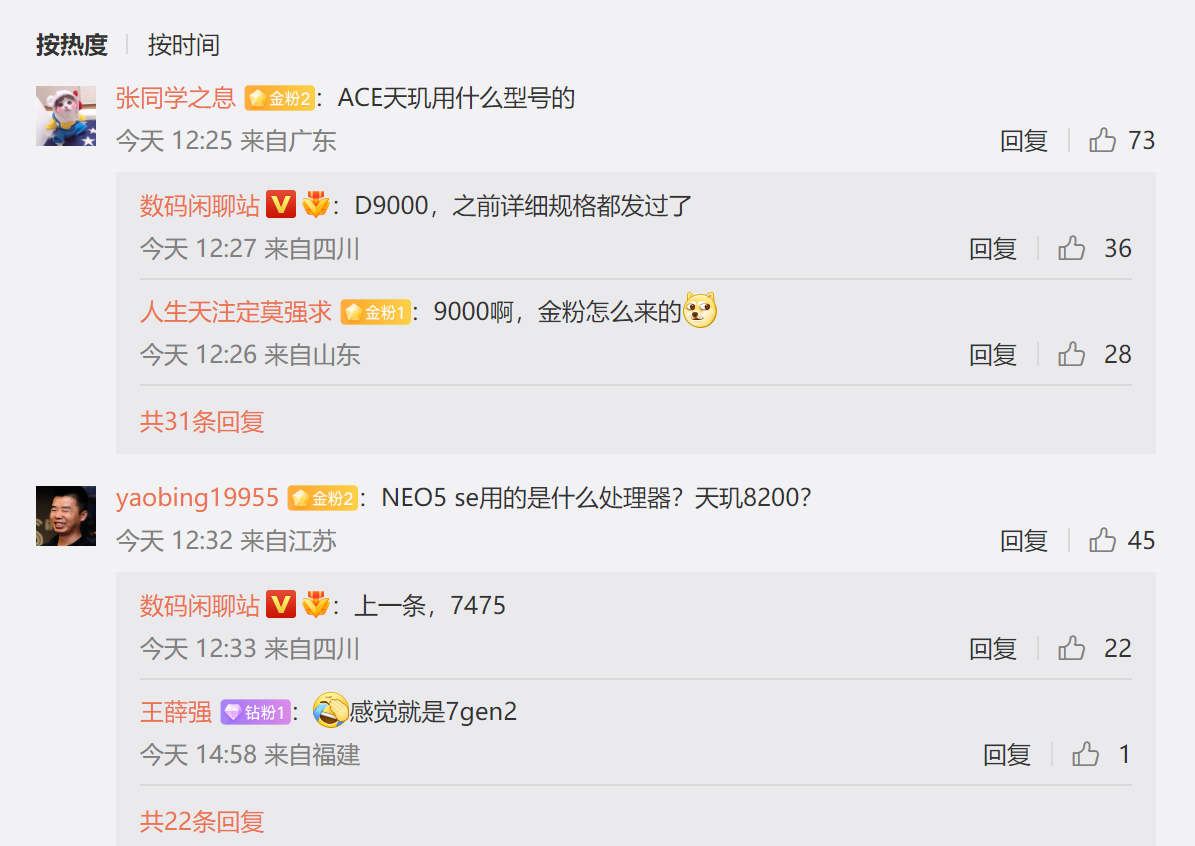 把性价比进行到底 真我GT Neo5 SE和一加Ace 2天玑版曝光
