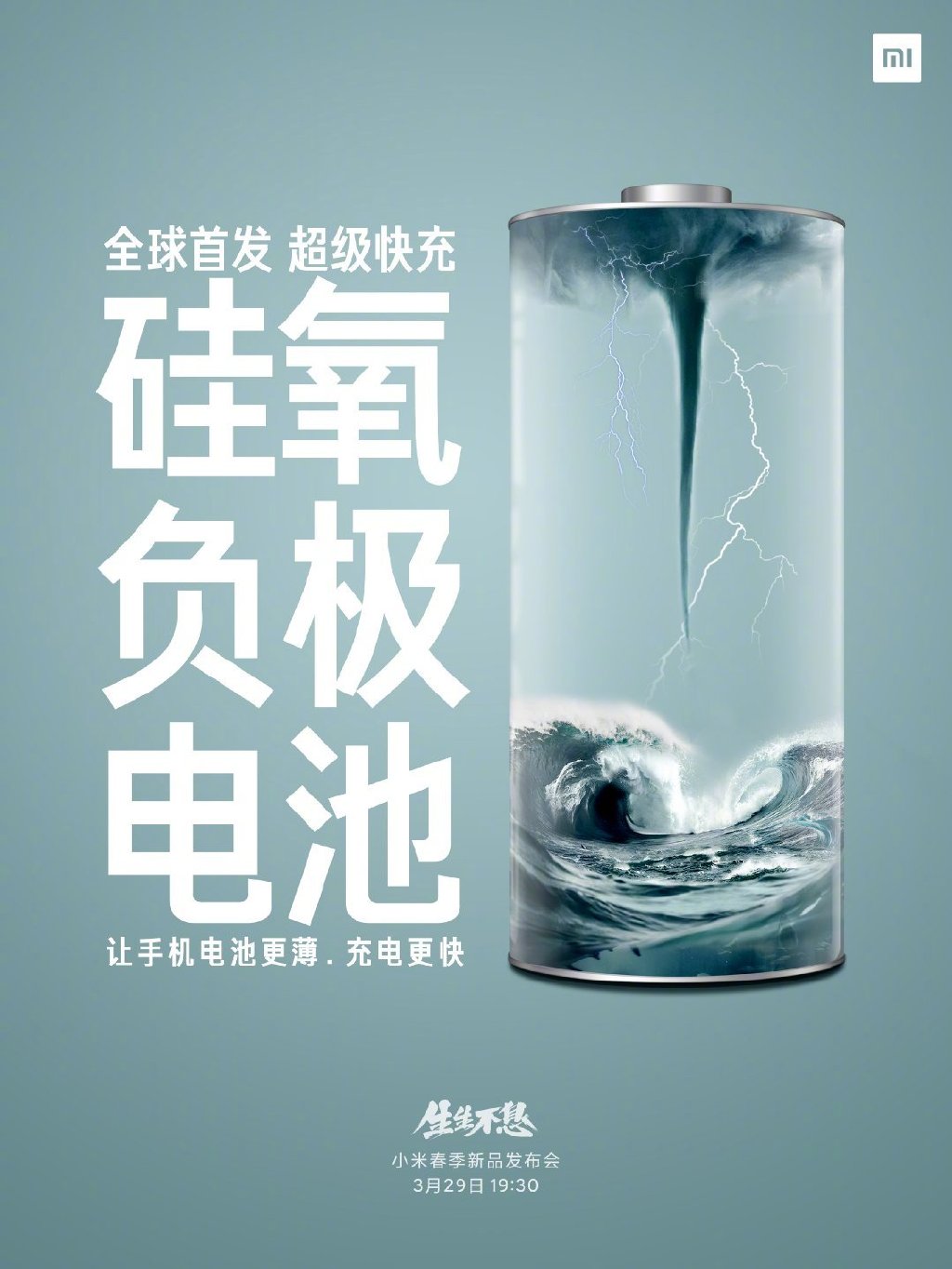 小米12电池揭晓：同尺寸远胜友商