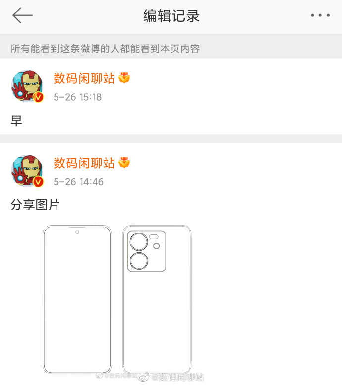 K60 Ultra保护壳泄露 后置镜头长这样