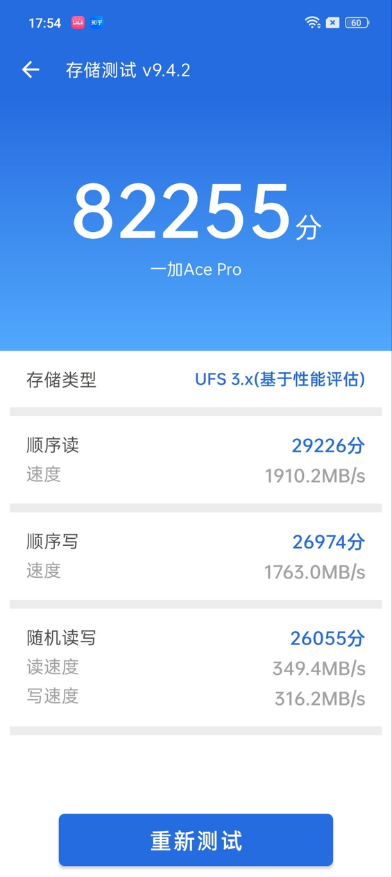 一加Ace Pro首发评测：性能体验全面拉满的王牌