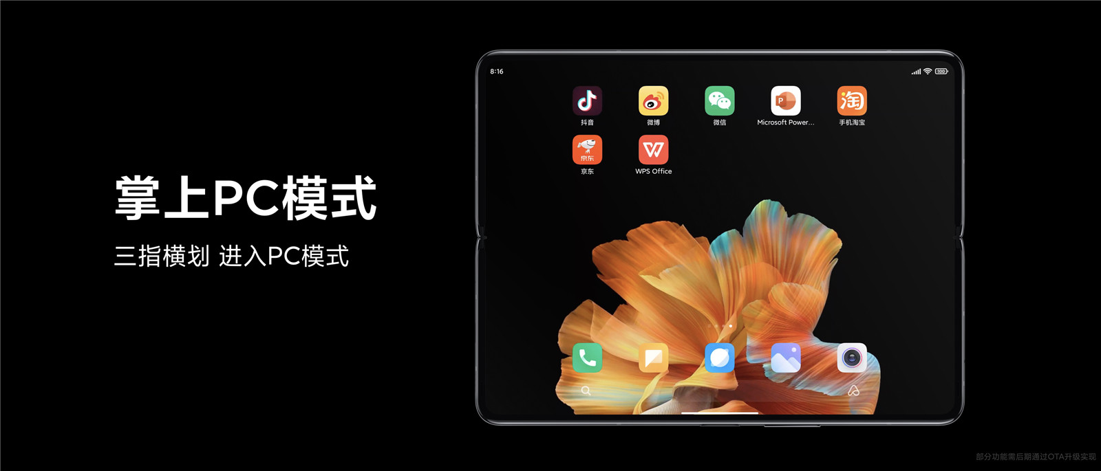 首发澎湃芯片！小米MIX FOLD发布：液态镜头、9999元起