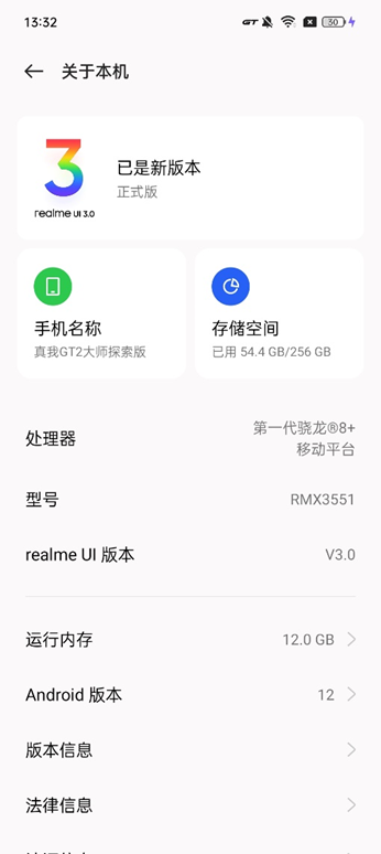 真我GT2大师探索版评测：探索的路上，不止有边框