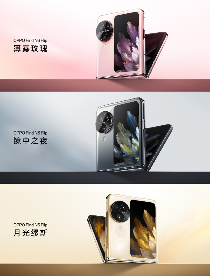 OPPO Find N3 Flip正式发布：12+256G 6799起售