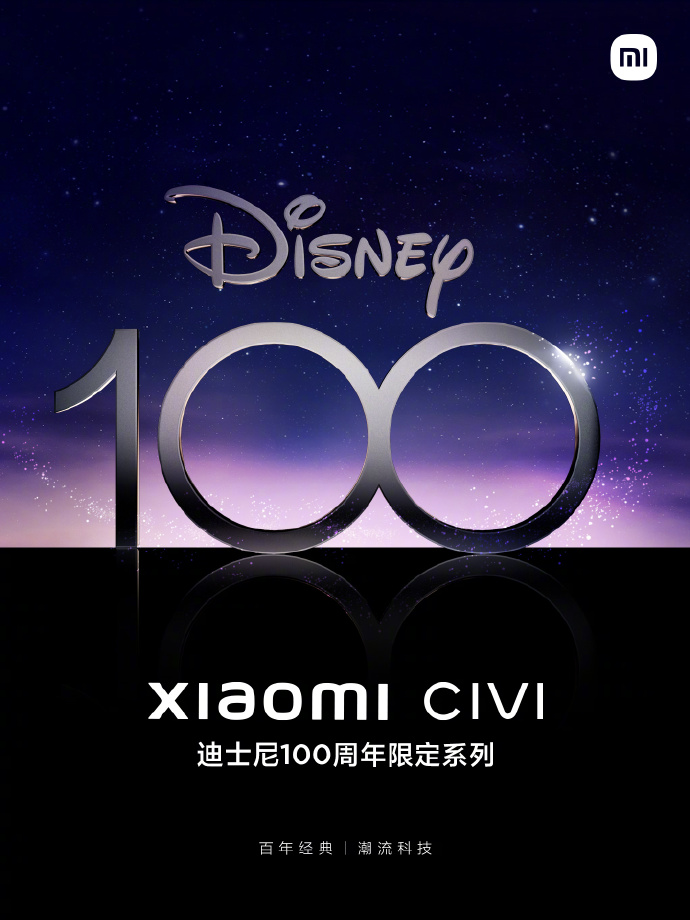 官宣：小米Civi迪士尼100周年限定系列将发布