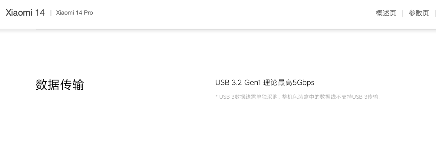 小米 14 手机全系支持有线 DP1.2 视频输出，可将手机内容投屏至显示器