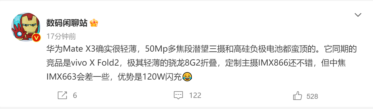 方向对了 华为Mate X3本次主打轻薄