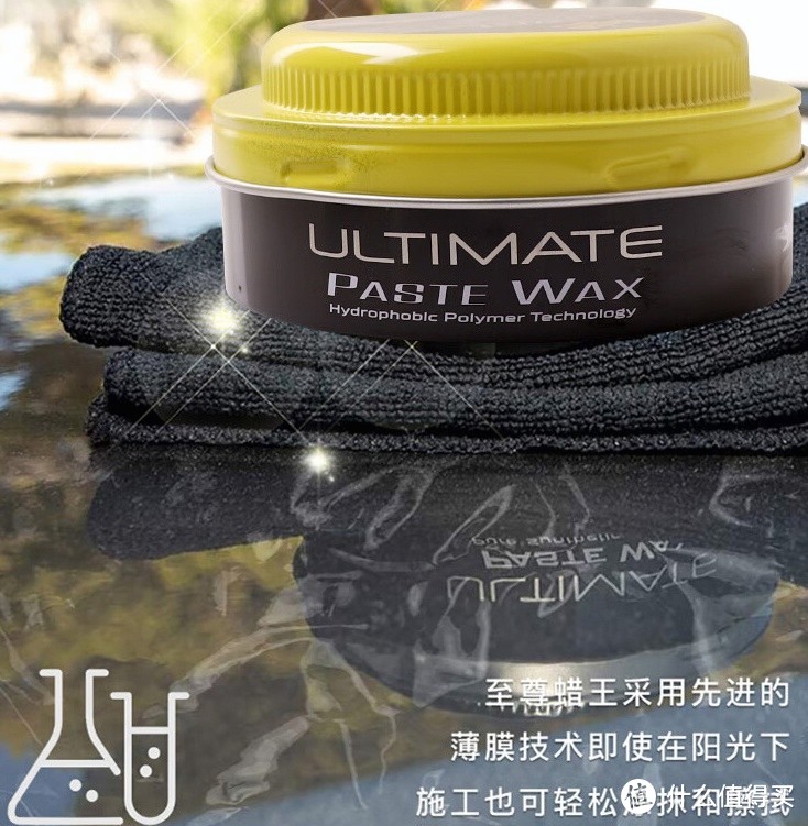 美光（Meguiar's）至尊蜡王