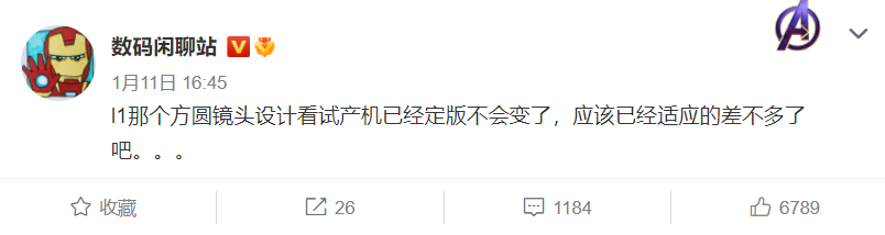 曝小米12 Ultra外形敲定：和小米12完全不一样
