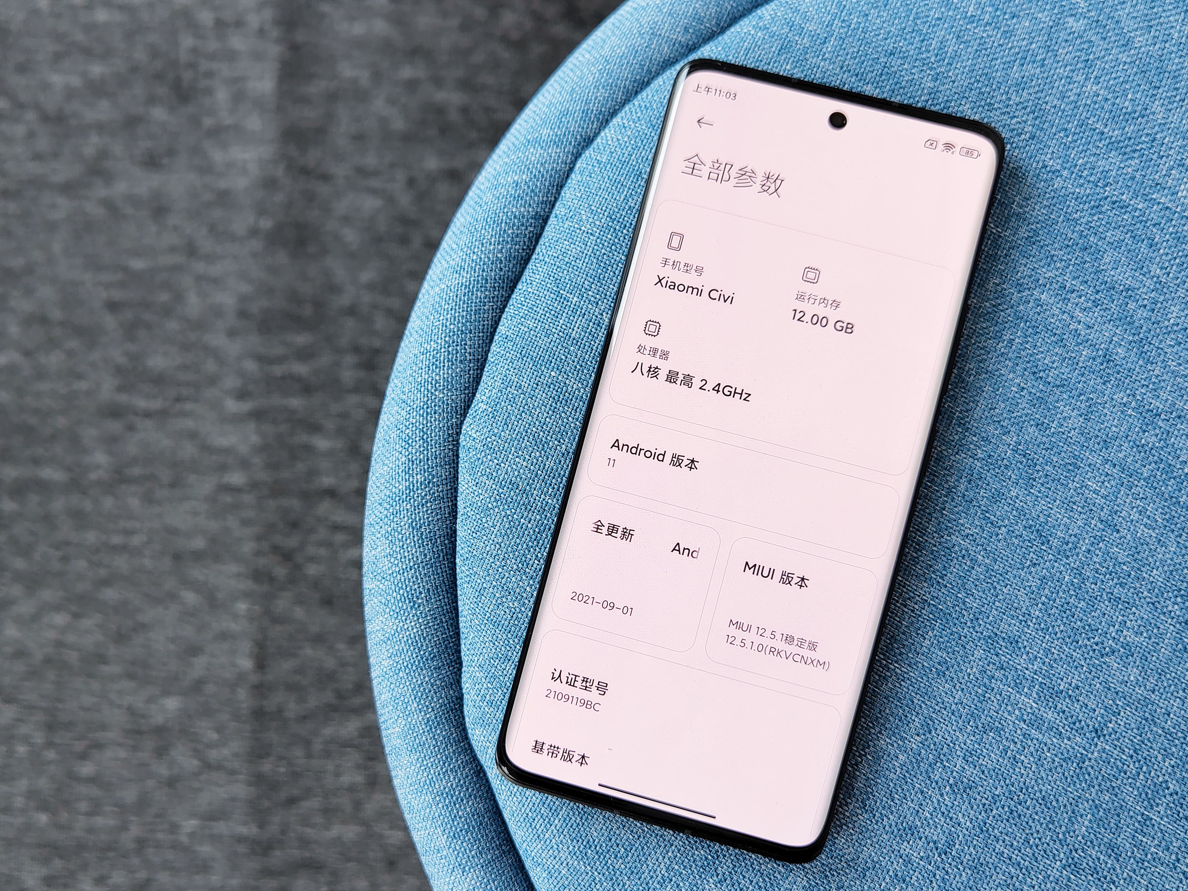 小米Civi评测：C位出道 开启美颜次世代