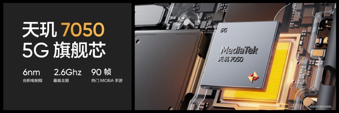 真我11 Pro+发布：2亿像素加持 1999元起售