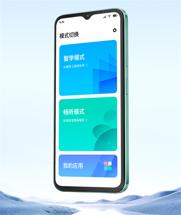 百度青禾手机1499开启预售 官方称一机顶6台 立省1万元