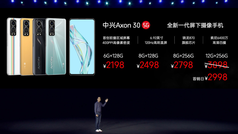 中兴Axon 30S惊艳亮相，科技与美学的全新融合