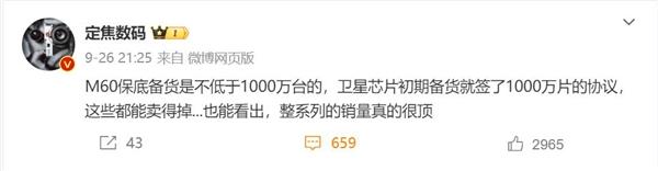 Mate60系列保底要卖1000万台 到春节依然热销