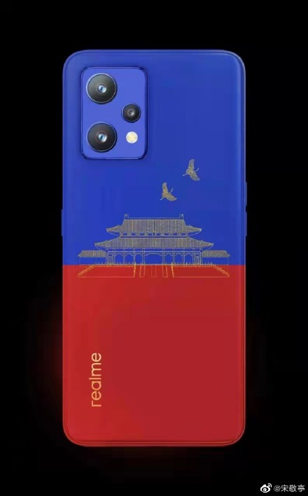 realme V25联名CP官宣：居然是紫禁城！