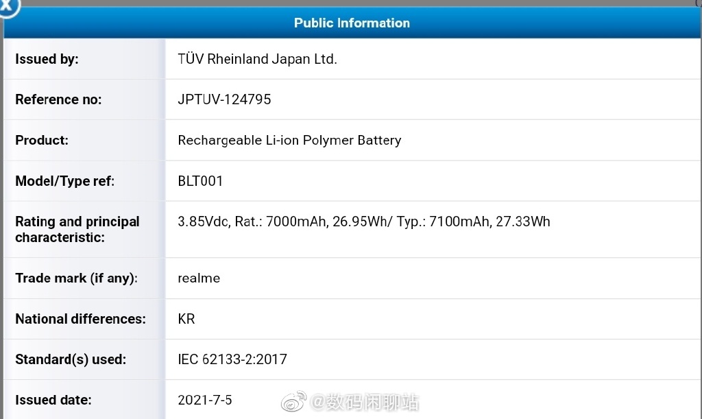 Android平板重新出山！小米、realme新品将至