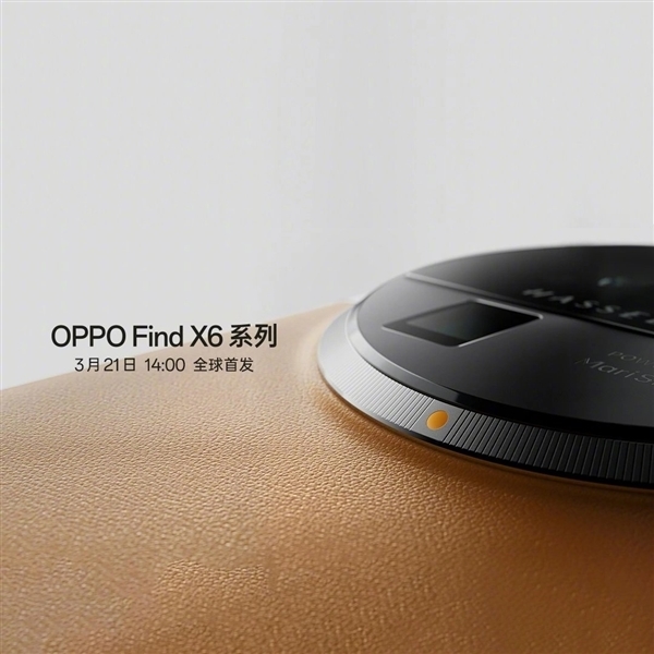 三颗镜头全顶级 Find X6详细配置揭晓