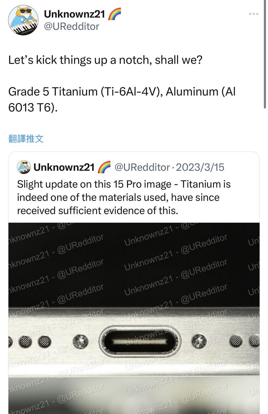 Type-C实锤了！iPhone 15真的要用