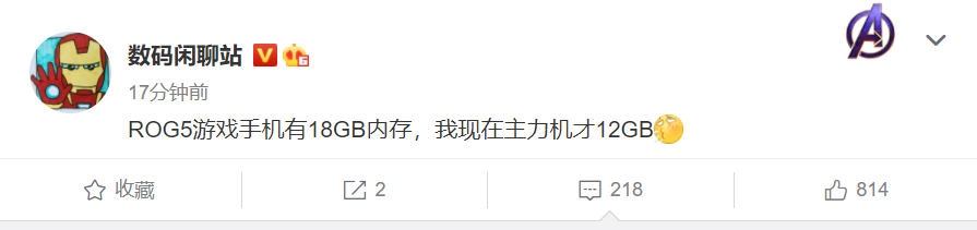 18G运存还有谁！ROG游戏手机绝了