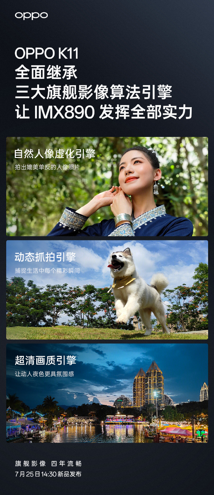 三大旗舰影像技术下放 OPPO K11这次拍照有点强