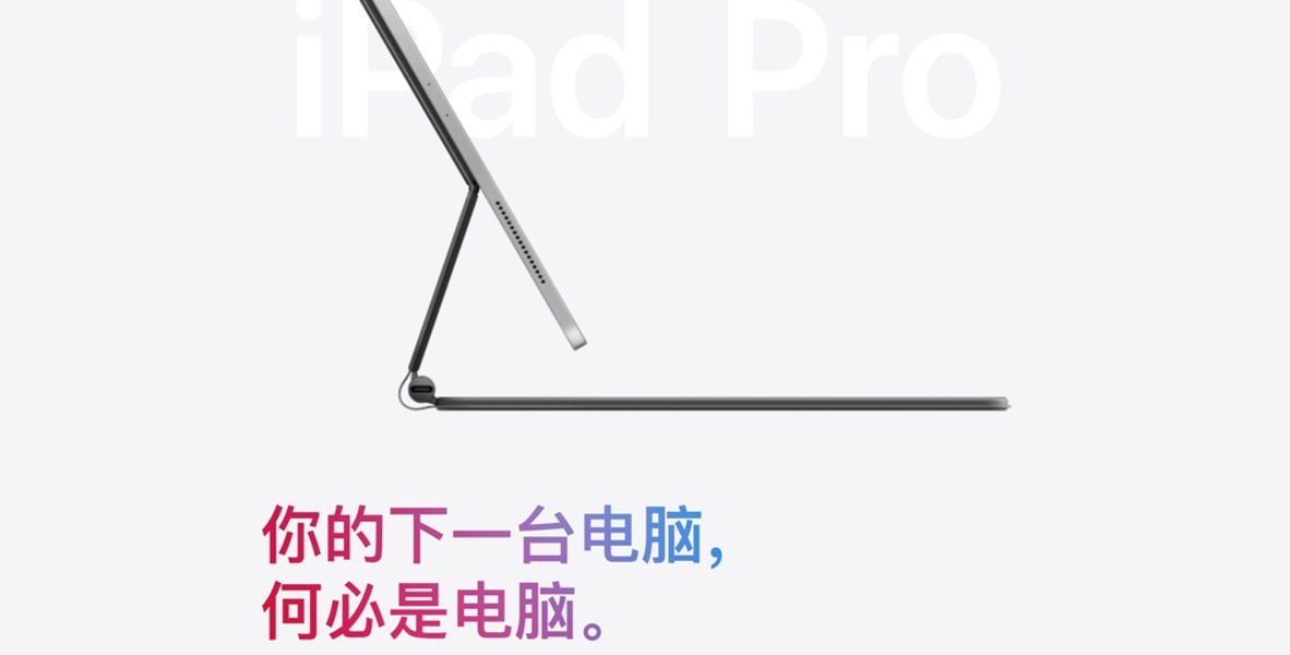 区别对待？老款iPad无缘台前调度引众怒！苹果回应解释