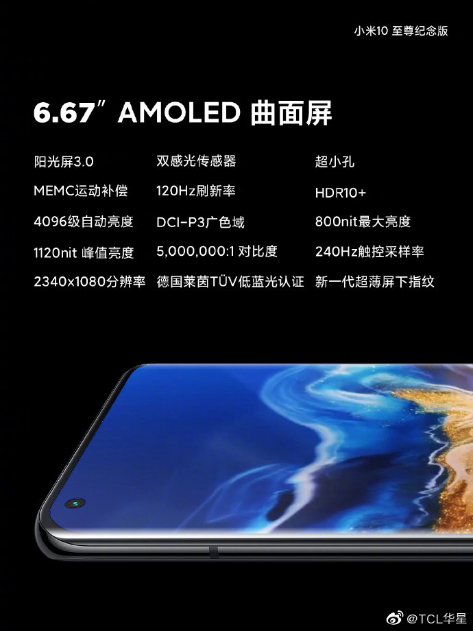 国产OLED柔性屏崛起！小米将率先合作