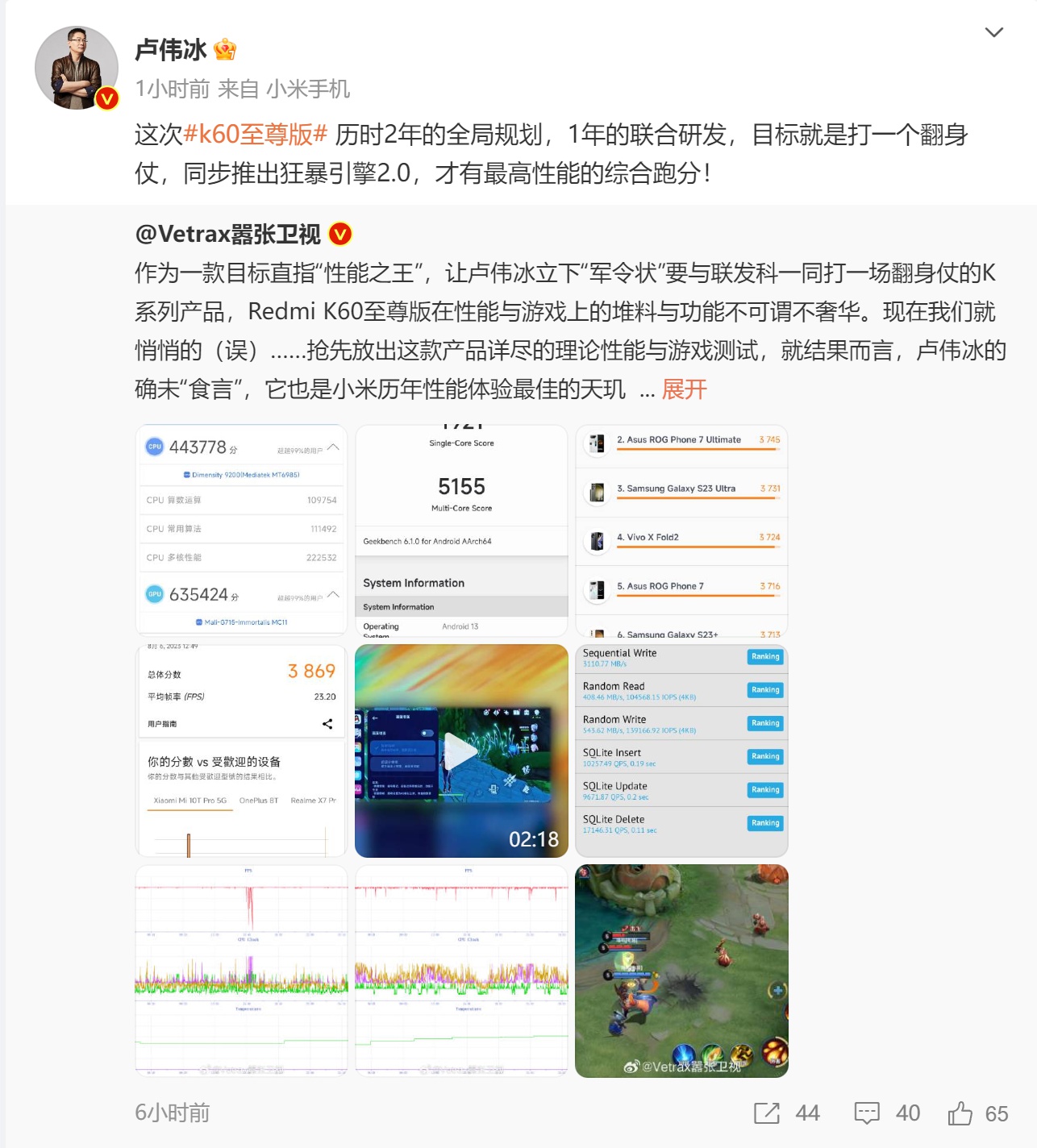 卢伟冰盛赞K60至尊版性能：打一个翻身仗！