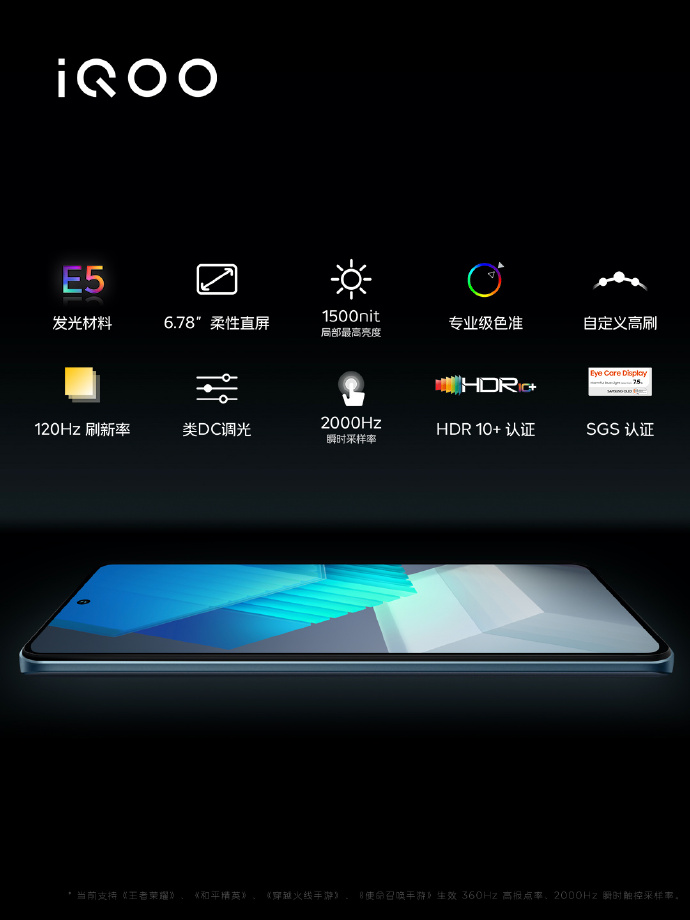 iQOO Neo7正式发布：天玑9000+低至2699元